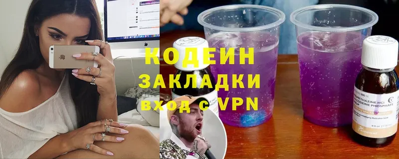 Codein Purple Drank  где купить наркоту  Киренск 